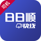 日日顺快线司机端APP下载 v1.9.16