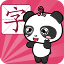 熊猫识字官方最新手机版下载
