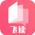 飞快读书app官方免费版下载