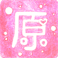 原图片编辑文字免费版下载