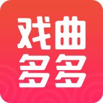 戏曲多多app官方版下载 v2.9.6.1