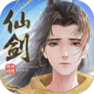 新仙剑奇侠传之挥剑问情官方正式版下载