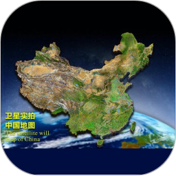 高分3D卫星地图安卓免费版下载