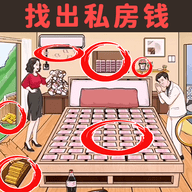 高启强藏钱达人小游戏正版下载