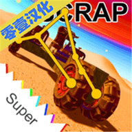 废品机械师2安卓最新版下载