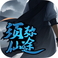 须弥仙途手游官方正版下载