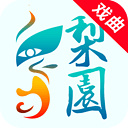 梨园行戏曲会员免费解锁版下载