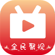 全民聚视无广告纯净版下载