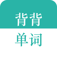 背背单词官方最新版下载