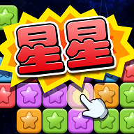 经典消星星2025免费版下载