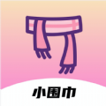 小围巾2025官方最新版下载