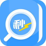 秒速作业免费答案安卓版下载