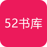 52书库1.0.7版本下载 v1.6