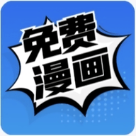 笔趣阁漫画下载app蓝色版无广告