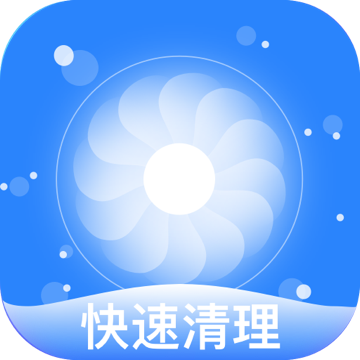 秒清专家官方正式版下载