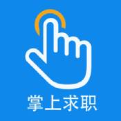 新安人才网app手机下载