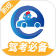 驾考精灵最新版下载