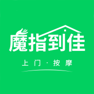 魔指到佳上门按摩平台下载 v1.0.0