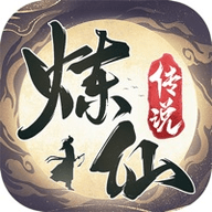 炼仙传说手游官方版下载 v1.06