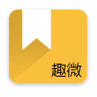 趣微TXT全本免费小说APP下载 v1.0.0
