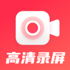 高清录屏专家APP免费版下载