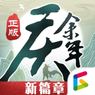 庆余年体验服下载 v1.0.12.528396