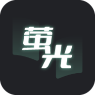 萤光阅读APP官方下载 v1.4.10