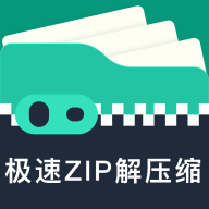 解压缩高手APP下载
