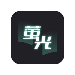 荧光阅读无广告免费版下载