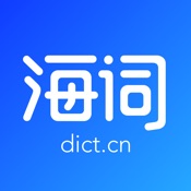 海词词典官方最新版下载 v6.1.18