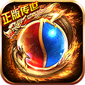 传奇世界元神版手游官方下载 v1.1.0