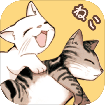 猫宅97免费版下载