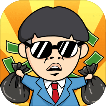 王富贵的垃圾站手机版下载 v1.7.0