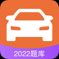 驾考驾校宝官方最新版下载