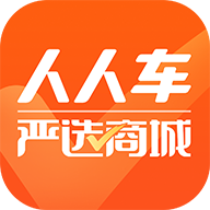 人人车二手车-「二手车」交易专业平台下载