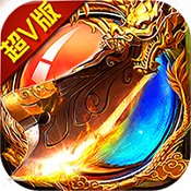 开局一把斧免费版免广告版下载