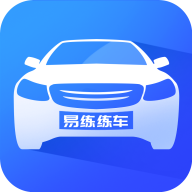 易练练车(汽车陪练)下载 v1.3.8