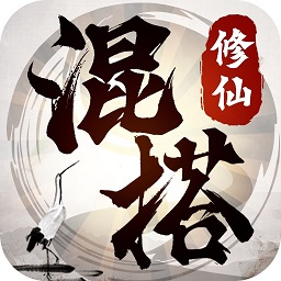 混搭修仙免广告版下载