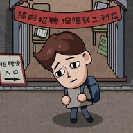 打工生活模拟器免费版内置修改器下载