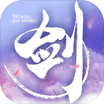 剑侠世界2西山居官方下载 v1.4.18410