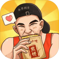 我的煎饼摊下载正版 v1.5.3