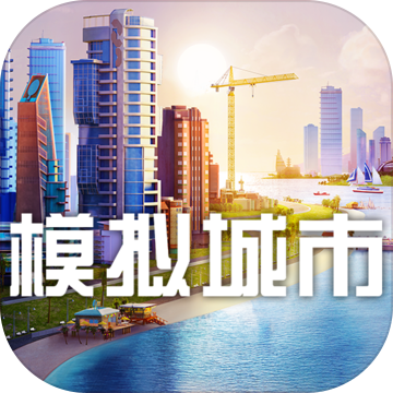 模拟城市清洁车中文版下载安装 v1.0.3