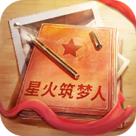 星火筑梦人官方正版下载 v1.0.2