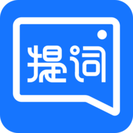 提词全能王APP免费下载 v2.3.0