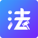 法考题库通APP官方下载