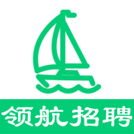 领航招聘app手机正式版下载