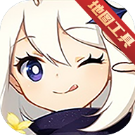 原神地图工具下载 v1.0