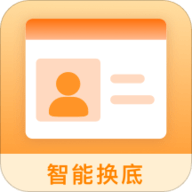 证件照拍摄助手APP安卓版下载 v1.0.0