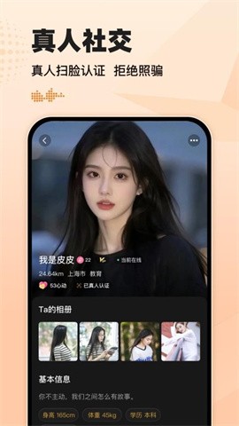 小圈约会同城版2023下载3