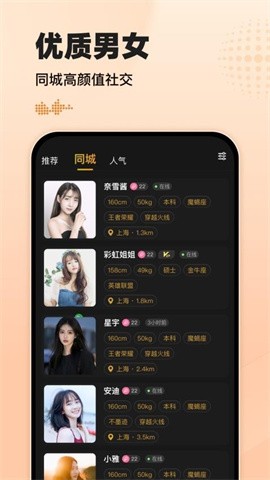 小圈约会同城版2023下载4
